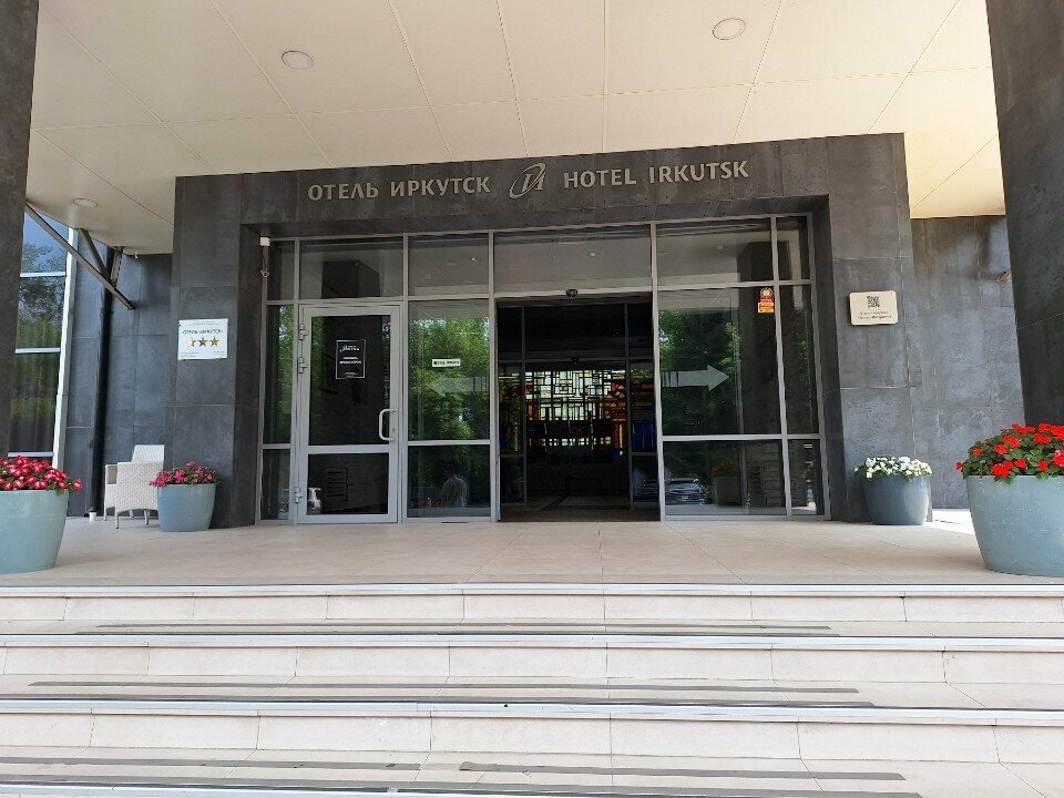Гостиница Иркутск Иркутск-151