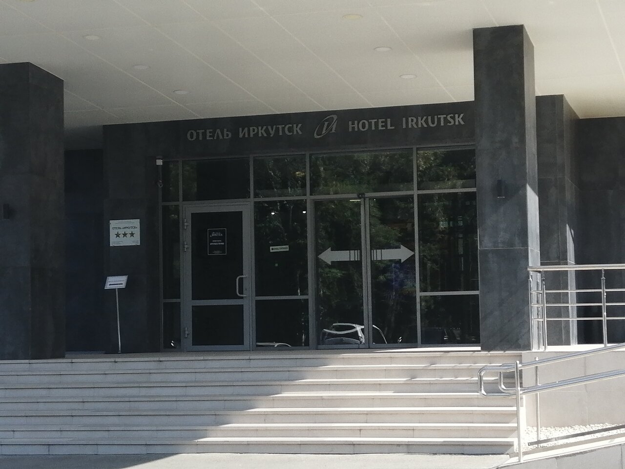 Гостиница Иркутск Иркутск-107