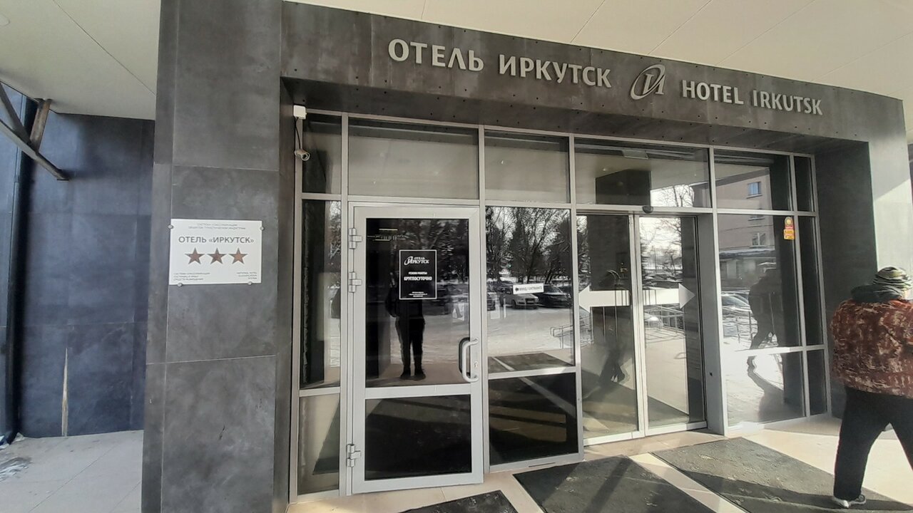 Гостиница Иркутск Иркутск-57